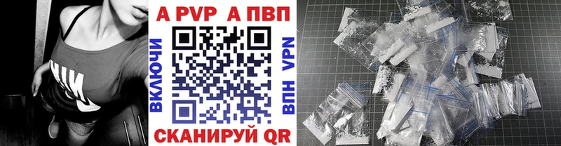 blacksprut как зайти  Златоуст  Alpha-PVP Соль  магазин продажи  
