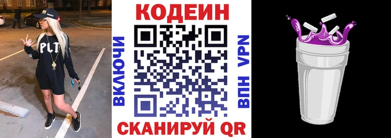 MEGA онион  как найти   Златоуст  Codein напиток Lean (лин) 
