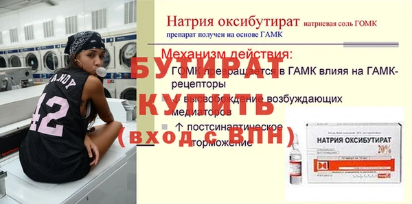 герыч Гусиноозёрск