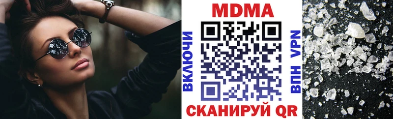 МДМА Molly  сколько стоит  mega tor  Златоуст 