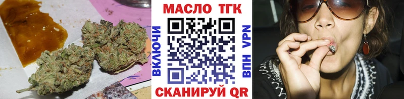 ТГК THC oil  площадка состав  Златоуст 